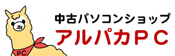 アルパカPCサポートブログ