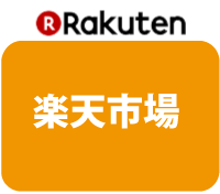 楽天市場